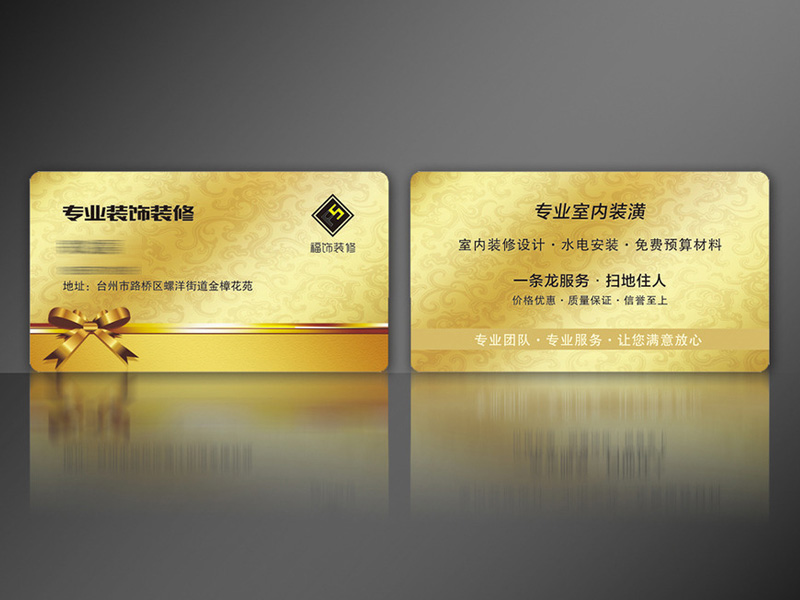 会员卡系列