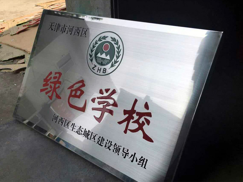 奖牌标牌系列
