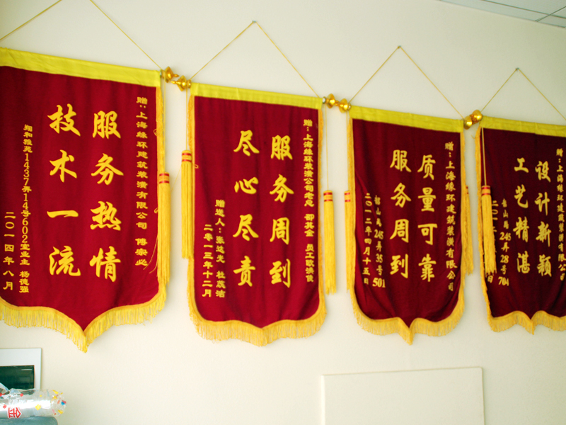 锦旗系列