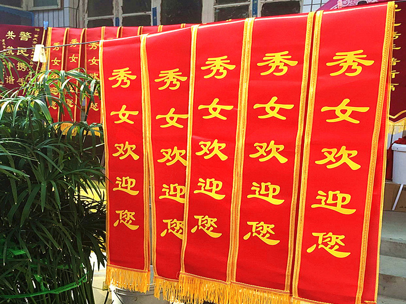 绶带系列