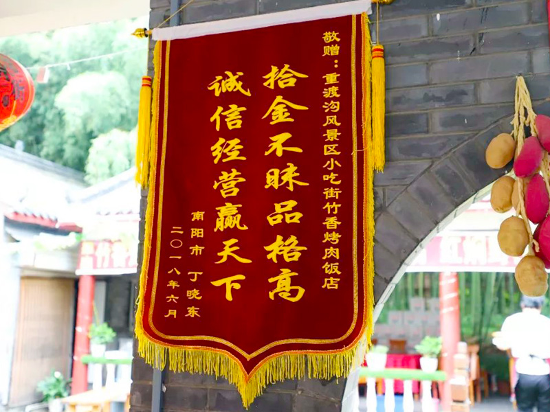 锦旗系列