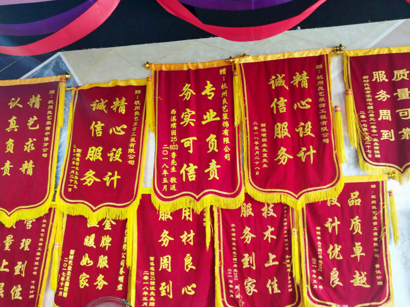锦旗系列