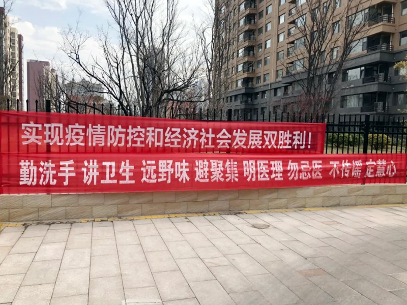 条幅横幅系列
