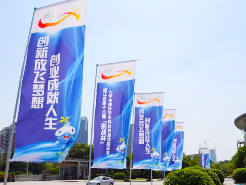 彩旗旗帜系列