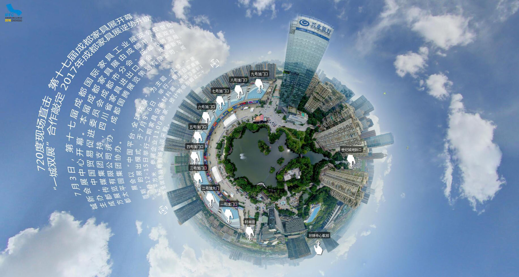 720°VR全景拍摄及发布(图2)