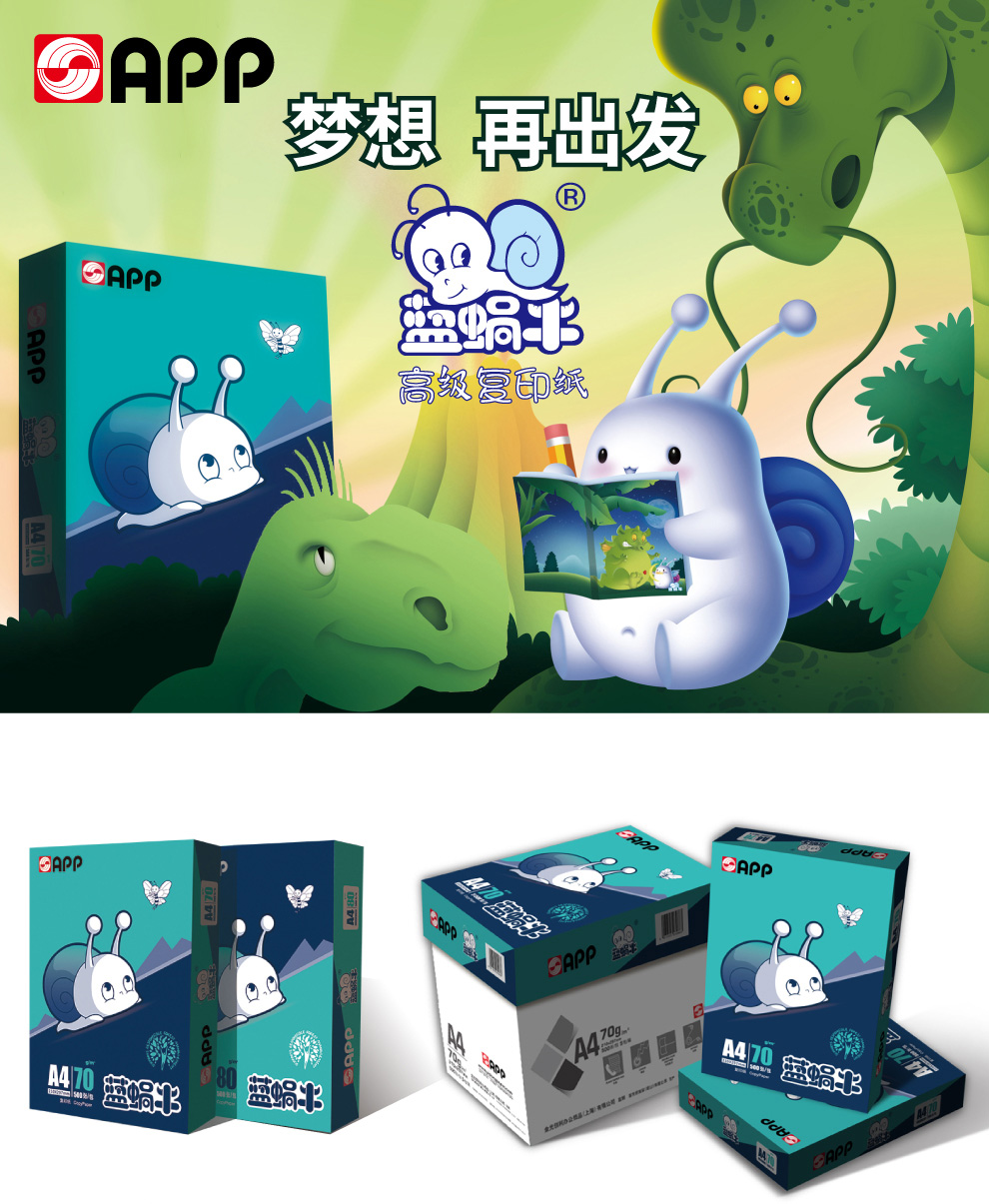 复印纸/打印纸(图1)