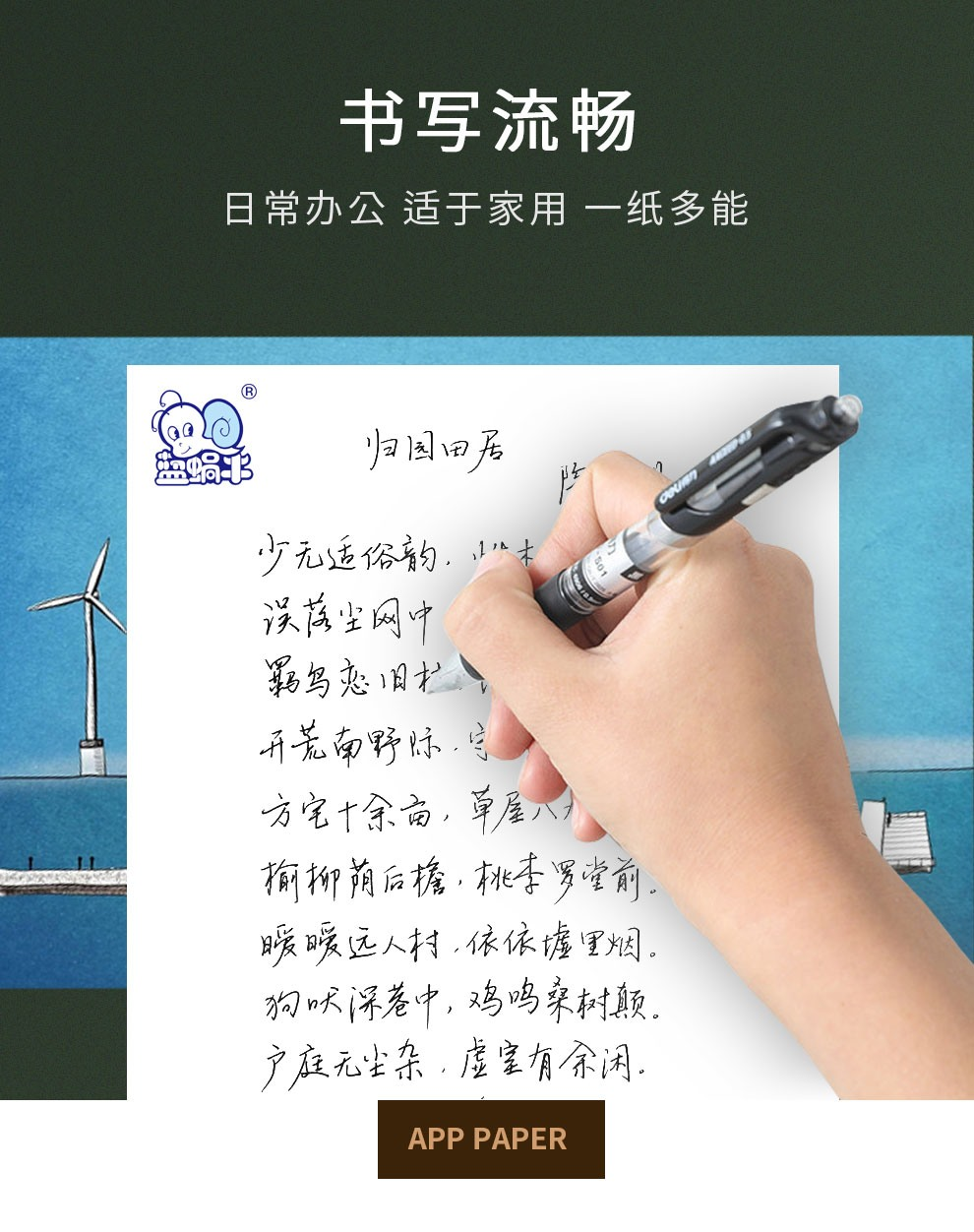 复印纸/打印纸(图2)