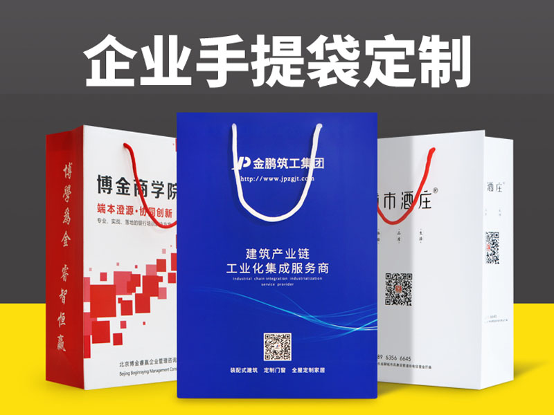 手提纸袋系列