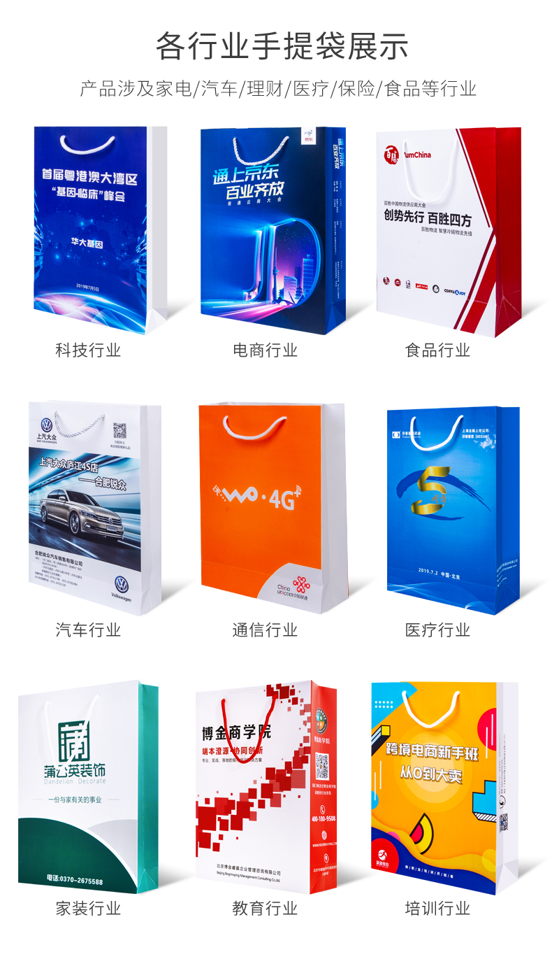 手提纸袋系列(图1)