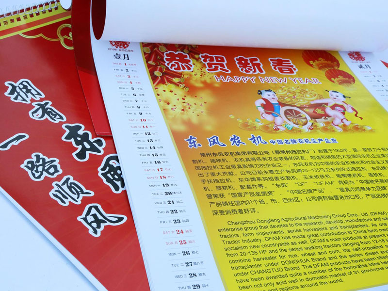 台历挂历系列