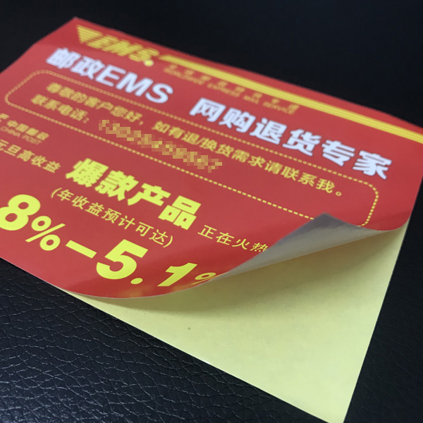 不干胶贴系列