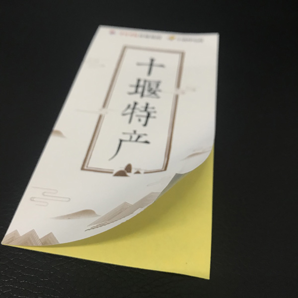 不干胶贴系列
