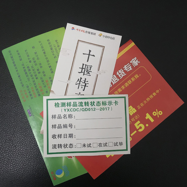 不干胶贴系列
