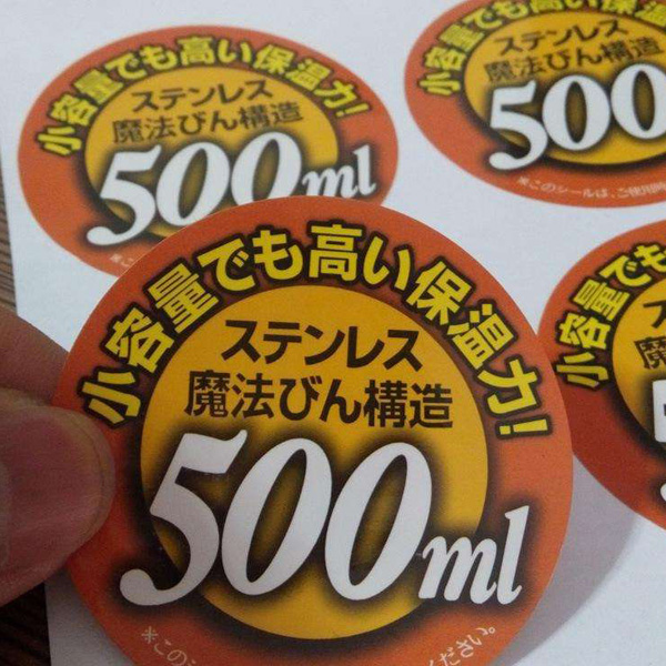 不干胶贴系列