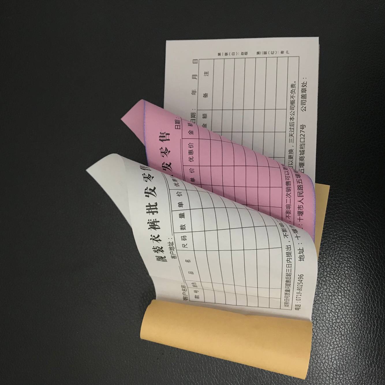 联单表格系列